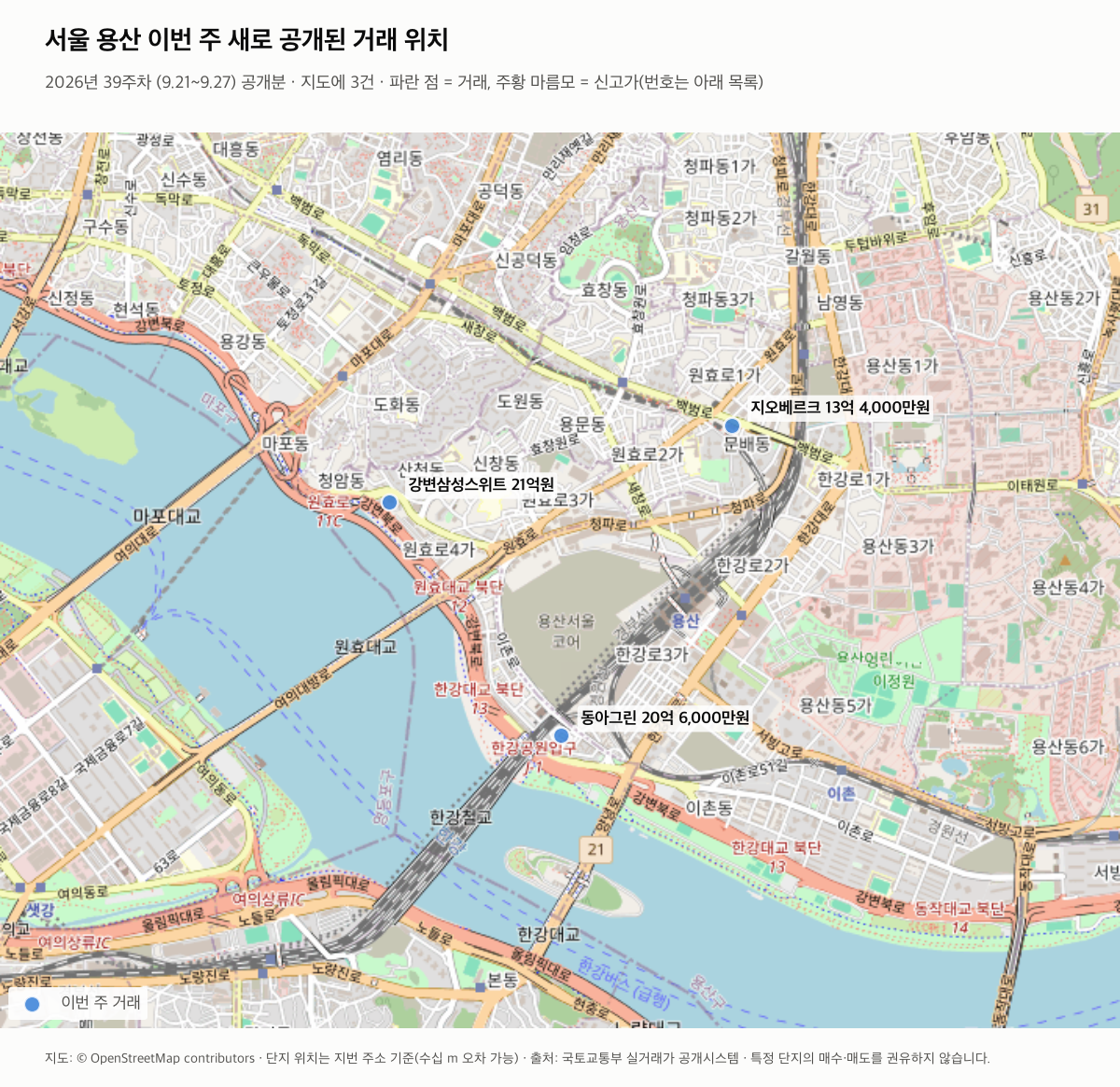 서울 용산 이번 주 거래 위치